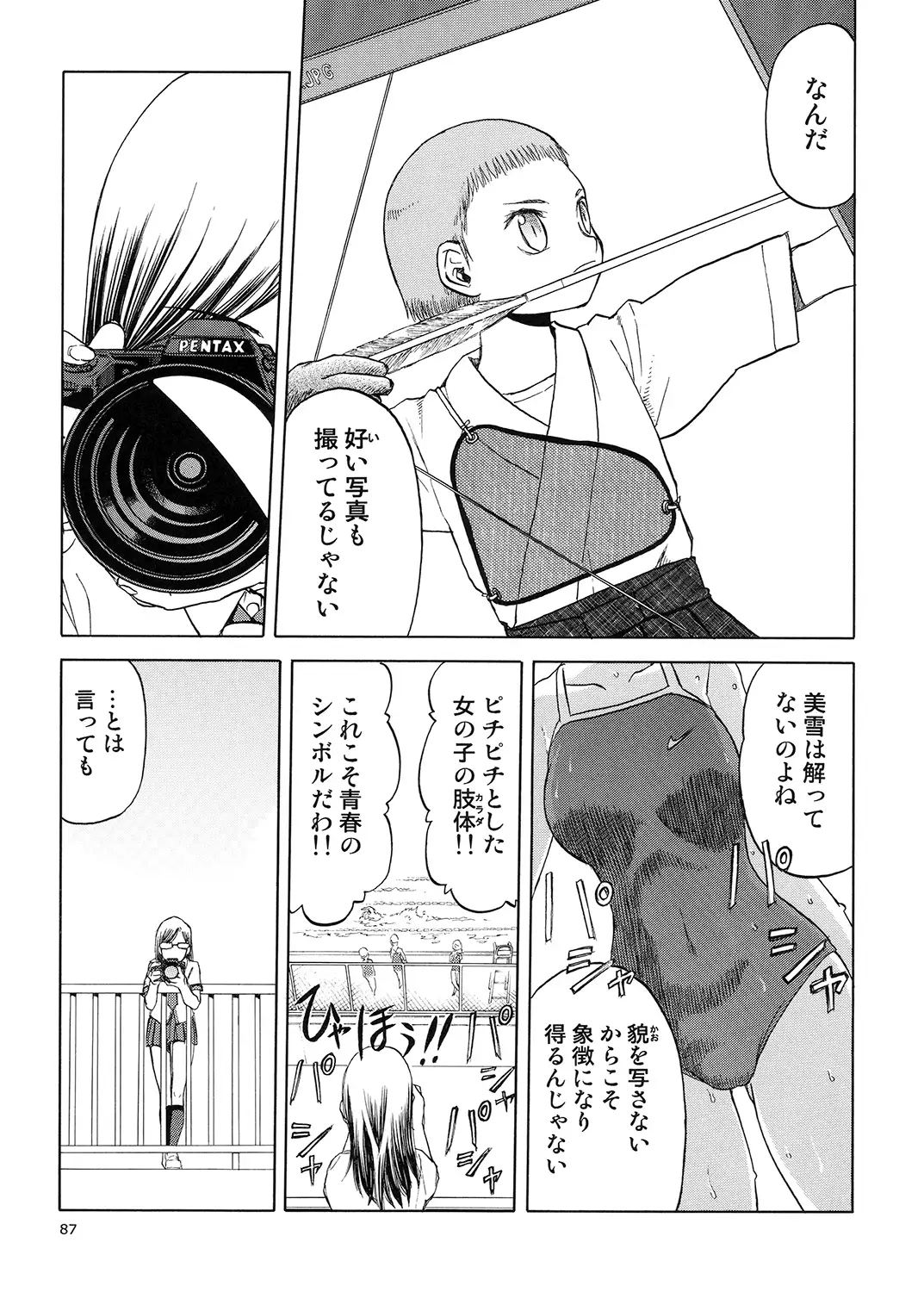 blue snow blue Soushuuhen 5