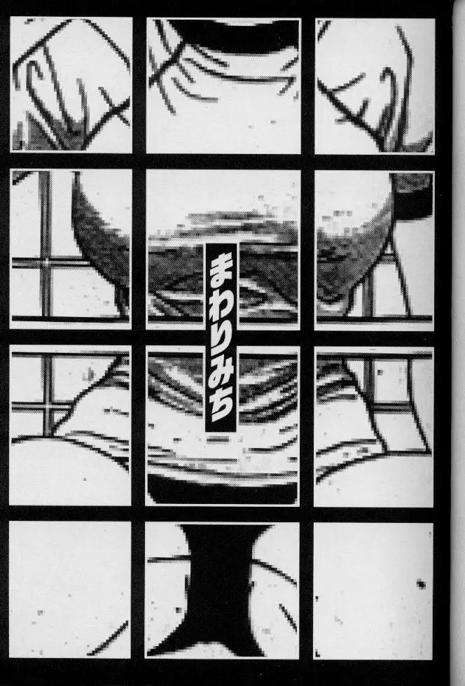 Feminism Sex Machine