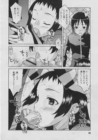 COMIC RiN 2005-03 Vol. 3
