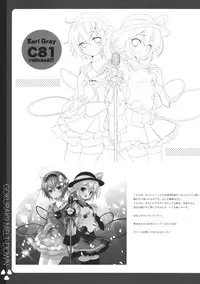 (C79) [Twinkle Snows] Gokuraku Meltdown (Touhou Project)