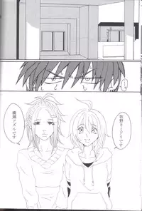 (C77) [Honey Rider69 (Nanashi Niito)] Kill Me As A Sacrifice To Mother! 1