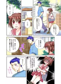 [Yuukii] Imouto Rental.