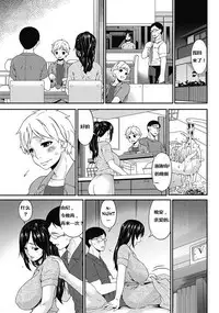 [Bai Asuka] Youbo | Impregnated Mother Ch. 1-5 [Chinese] {痘痘大小姐汉化}