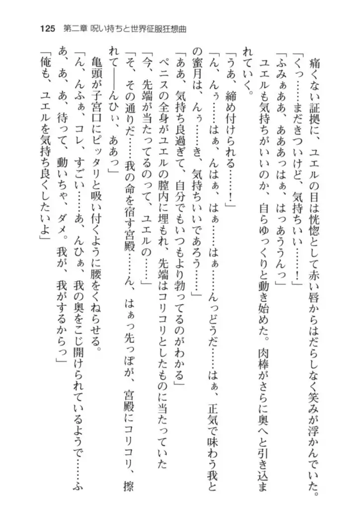 メイド in ウィッチライフ!