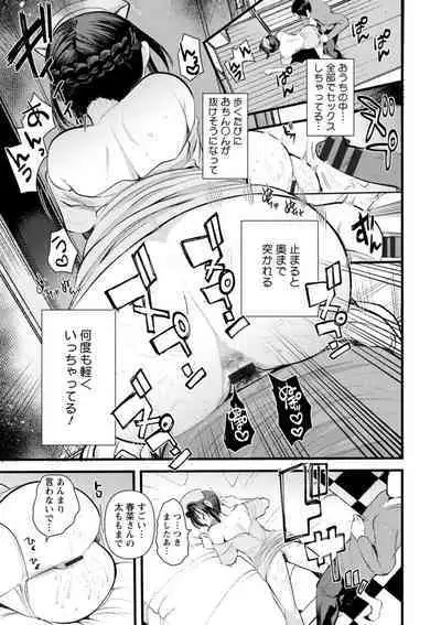 Niizuma-san no Kojirase Ero Nikki