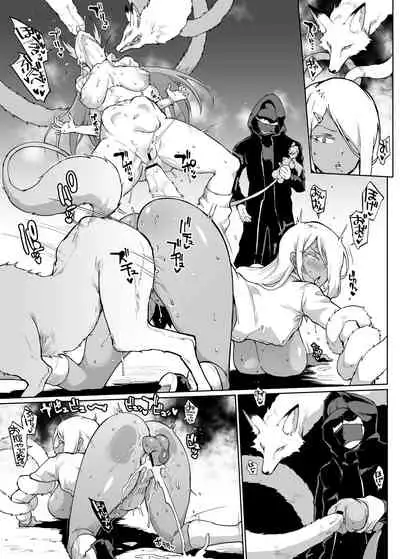 『JK退魔部Season2』VS Kuda-gitsune no Majutsushi Hen / VS管狐使いの妖術師編