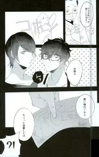 (Another Control 5) [Aim (Tasuku)] Okane ga Nakute Shokuyoku ga Mitasenai Node (PERSONA 5)