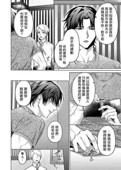 Junboku Kyuuji ga Otoko o Shittara. | 纯朴棒球男孩尝到男人滋味以后 Ch. 1-5