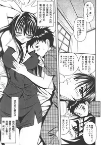 [Anthology] Kyoudai Renka 5