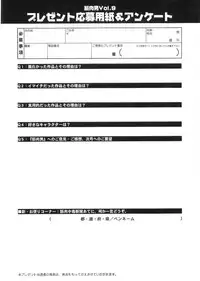 [Anthology] Kinniku Otoko Vol. 9