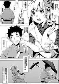 (C83) [Gyokotsu Kouzou (Kapo)] Take no Hana | Bamboo Flowers (Touhou Project) [Chinese] [oo君個人漢化]