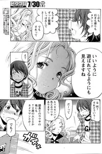 Monthly Vitaman 2015-08