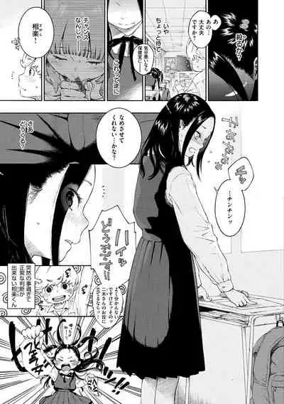 [Key] Fukanzen Marble - An immature marble [Digital]