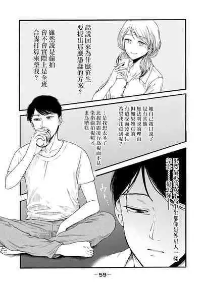 [Hasebe Souutsu] Yuri no En nimo Mushi wa iru VOL.1-2 | 百合花園也有蟲 第1-2卷 [Chinese] [沒有漢化]