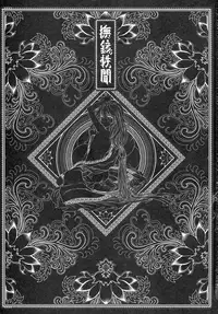 [san se fang] Tale of the Mirror [ENG]