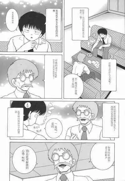 Hitozuma Kyousei Hatsujou Shiiku - The Other's Wife Lecherous Discipline.