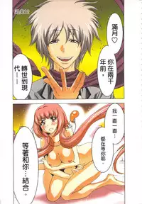 [Yamamoto Luna, Aoi Shou] Seikan Reikan Miko Shoujo Mikoman 2 | 淫水小巫女退魔行 2 [Chinese]