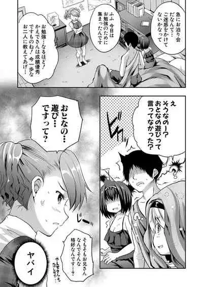 COMIC Mugen Tensei 2021-01 [Digital]