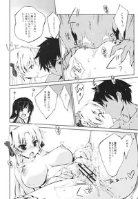 (SC57) [Nama Cream Biyori (Nanase Meruchi)] 5P Shiyoone! (Campione!)