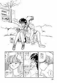 [Sano Takashi] Pretty Tough