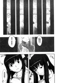 [A-10] Load of Trash Kanzenban Ch. 1-9 [Chinese] [沒有漢化]
