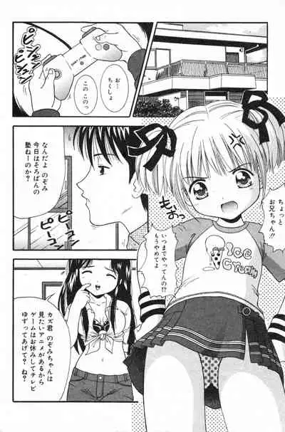 COMIC Minimon Vol. 8