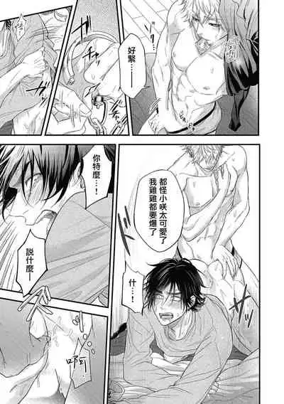 pop one's cherry Vol. 1-6 + 番外