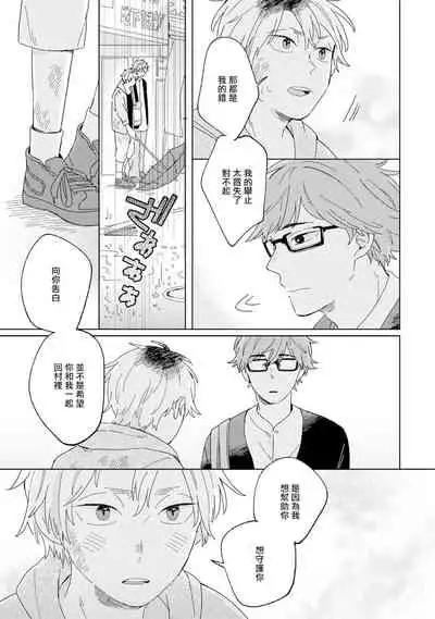 [Koyama] Kogitsune Shishou wa Hekotarenai!!! | 小狐狸老师永不气馁!!! 2-3 [Chinese] [Digital]