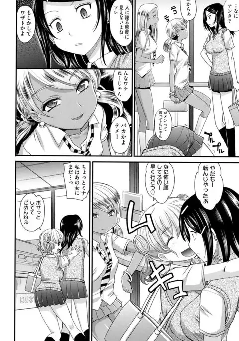 Mechashiko Nadeshiko