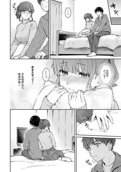 Sensei to Boku Ch. 1-14