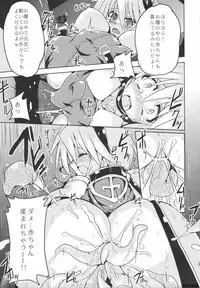 (C72) [Genki no mizu no wakutokoro (Various)] RO Hard Core (Ragnarok Online)