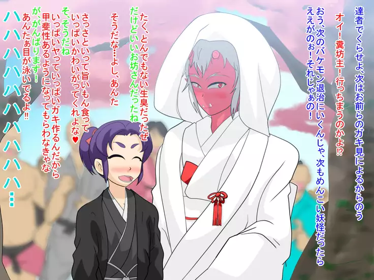 Erotic Japanese Fables VOL.1 Oni Naburi