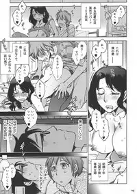 (COMITIA112) [Momoiro Kaeru Koushi (Kerorin)] Under the Bed