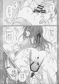 (C73) [Neuromancer. (Kannon Ouji)] Dekiai no Suisou (Otome wa Boku ni Koishiteru)