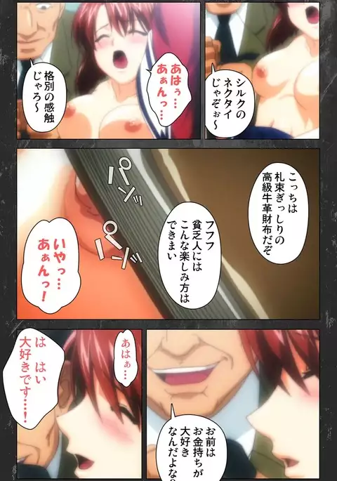 Saishuu Chikan Densha Rail-1 Complete Ban