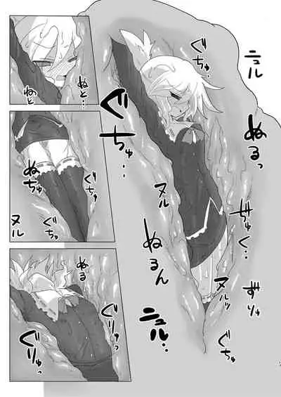 Shuusei:Shadan | Corrective:Isolation