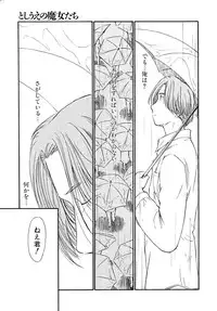 [Mutsuki Tsutomu] Toshiue no Majo-tachi 2 - Ripe Witches