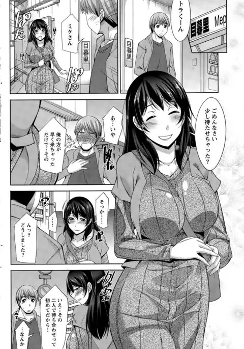 Better Half Ch. 1-9 end