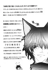 (C63) [COBICC (Mikita Sugar)] Ousama Game | King Game (LOVELESS) [English] [Obsession-Yaoirulez]