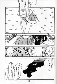 (C52) [Bible (Ogata Satomi)] Kyouakuteki Shidou Daiichijou Dainanakou (Shoujo Kakumei Utena)