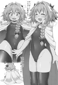 Erosou de Erokunai Yappari Eroi Kyouei Mizugi na Astolfo