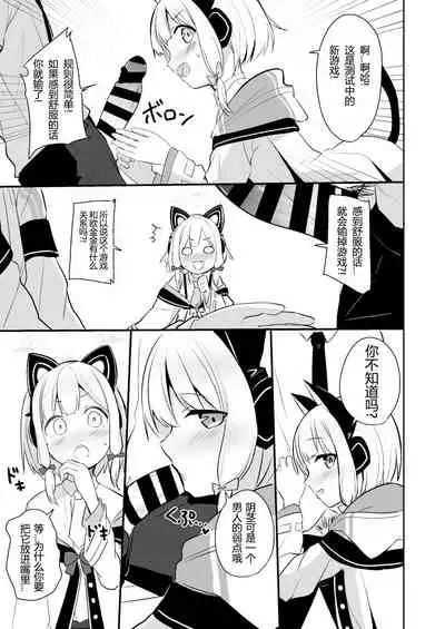 [Milk Pudding (Jamcy)] Kimochi Yoku Nattara Make Game nante Sonna Tsugou no Ii Rule ga Aru Wake!? | 感到舒服的话就会输掉游戏什么的是这样方便的规则吗?!?! (Blue Archive) [Chinese] [pama translated] [Digital]