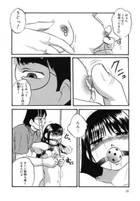 [Kazusa Shima] Cellular Control