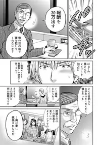 [Hoshiduki Melon] W Netorase ~Oku-san Koukan Kaishimasen ka?~ [Digital]