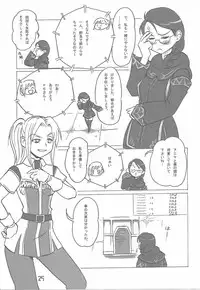 (C74) [HUM☆ALLIANCE (Various)] Hume♀ A☆La☆Mode (Final Fantasy series)