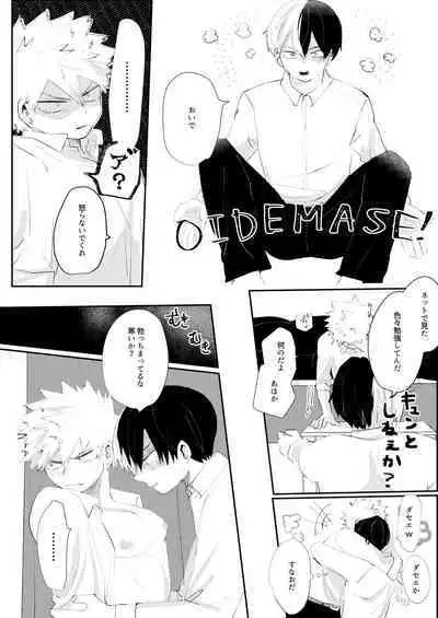 Kimi ni Chikazuku Houhou