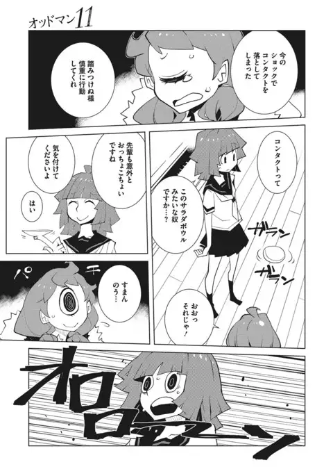 COMIC Megastore Alpha 2017-03