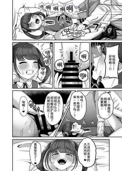 Tensei shite kita Tsuma to Juunen buri ni Sex shita