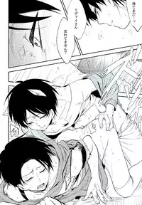 (FALL OF WALL4) [Namae wa Mada Nai. (Non)] Ore no Onegai Kiite kure masu yo ne (Shingeki no Kyojin)