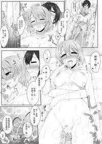 (Bokura no Love Live! 11) [39xream (Mikuta)] Hanayo no Omocha Sono Ato (Love Live!) [Chinese] [沒有漢化]